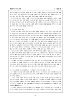 [역사] 3 ,1운동 레포트-3