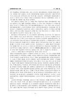 [역사] 3 ,1운동 레포트-4