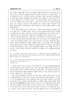 [역사] 3 ,1운동 레포트-5