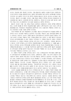 [역사] 3 ,1운동 레포트-6