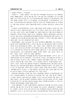 [역사] 3 ,1운동 레포트-7