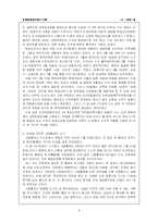 [역사] 3 ,1운동 레포트-8
