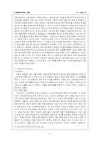 [역사] 3 ,1운동 레포트-10