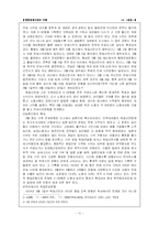 [역사] 3 ,1운동 레포트-11