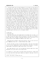 [역사] 3 ,1운동 레포트-12