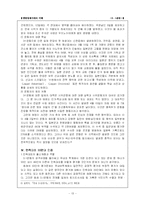 [역사] 3 ,1운동 레포트-13