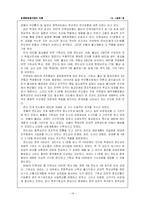 [역사] 3 ,1운동 레포트-14