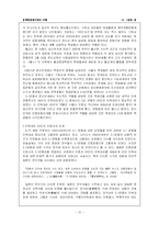[역사] 3 ,1운동 레포트-15
