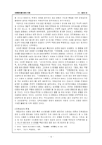 [역사] 3 ,1운동 레포트-16