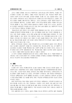 [역사] 3 ,1운동 레포트-17