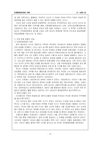[역사] 3 ,1운동 레포트-18