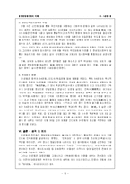 [역사] 3 ,1운동 레포트-19