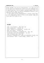[역사] 3 ,1운동 레포트-20