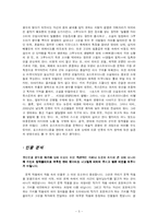 [독문학] 향수, 어느 살인자의 이야기 - 파트리크 쥐스킨트-5