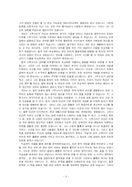 [독문학] 향수, 어느 살인자의 이야기 - 파트리크 쥐스킨트-9