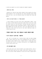[독문학] 향수, 어느 살인자의 이야기 - 파트리크 쥐스킨트-11