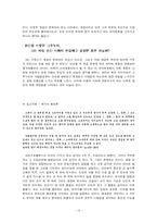 [독문학] 향수, 어느 살인자의 이야기 - 파트리크 쥐스킨트-13
