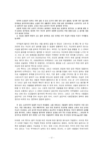 [독문학] 향수, 어느 살인자의 이야기 - 파트리크 쥐스킨트-17