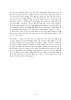 [독문학] 향수, 어느 살인자의 이야기 - 파트리크 쥐스킨트-18