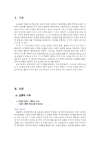 [희곡이론] 드라마 속에 등장하는 ‘출생의 비밀’-2