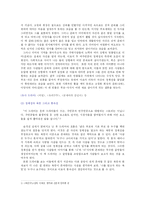 [희곡이론] 드라마 속에 등장하는 ‘출생의 비밀’-4