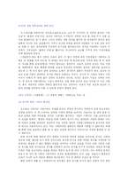[희곡이론] 드라마 속에 등장하는 ‘출생의 비밀’-6