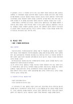 [희곡이론] 드라마 속에 등장하는 ‘출생의 비밀’-7