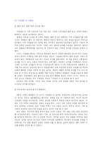 [희곡이론] 드라마 속에 등장하는 ‘출생의 비밀’-8