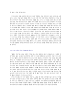 [희곡이론] 드라마 속에 등장하는 ‘출생의 비밀’-9