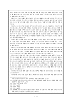 [교회사] 종교개혁 신학의 완성자 존 웨슬리-4