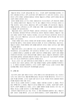 [교회사] 종교개혁 신학의 완성자 존 웨슬리-10