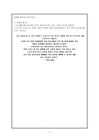 [교회사] 종교개혁 신학의 완성자 존 웨슬리-11
