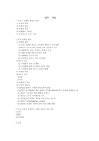 [언어] 제4장 의미론 4-4. 의미의 변화-2