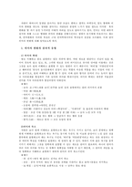 [언어] 제4장 의미론 4-4. 의미의 변화-3
