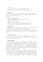 [언어] 제4장 의미론 4-4. 의미의 변화-4