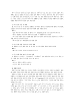 [언어] 제4장 의미론 4-4. 의미의 변화-7