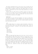 [언어] 제4장 의미론 4-4. 의미의 변화-8