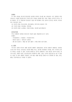 [언어] 제4장 의미론 4-4. 의미의 변화-11