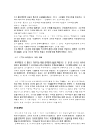 [현대소설] 김연수 장편소설 `꾿빠이, 이상`의 포스트모더니즘 분석-2