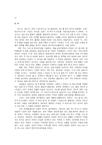 [현대소설] 김연수 장편소설 `꾿빠이, 이상`의 포스트모더니즘 분석-5
