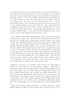 [독일문학] 크리스타 볼프의 『메데아』에서 본 폭력구조와 희생양 문제에 대한 분석-2