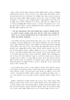 [독일문학] 메데아의 폭력적 구조와 희생양 문제-2