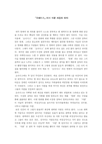 [영화감상문] 오아시스 감상문-1