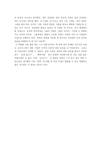 [영화감상문] 오아시스 감상문-2