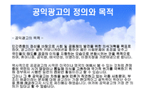신문방송과 언어 - 광고언어-7