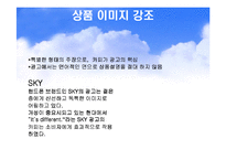신문방송과 언어 - 광고언어-17