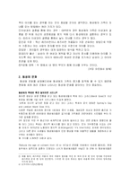 동성애가족 레포트-2