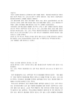 동성애가족 레포트-3
