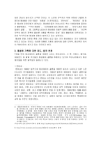 동성애가족 레포트-4
