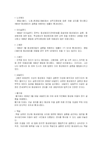 동성애가족 레포트-5